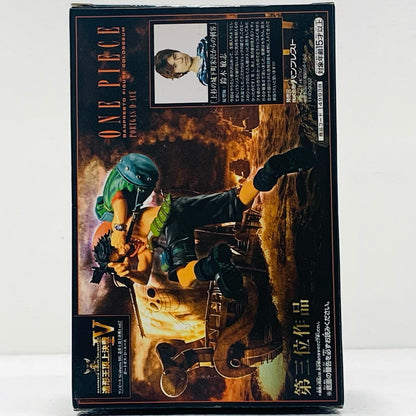 【中古】 ポートガス・D・エース「ワンピース」SCulturesBIG造形王頂上決戦4vol.7【フィギュア】