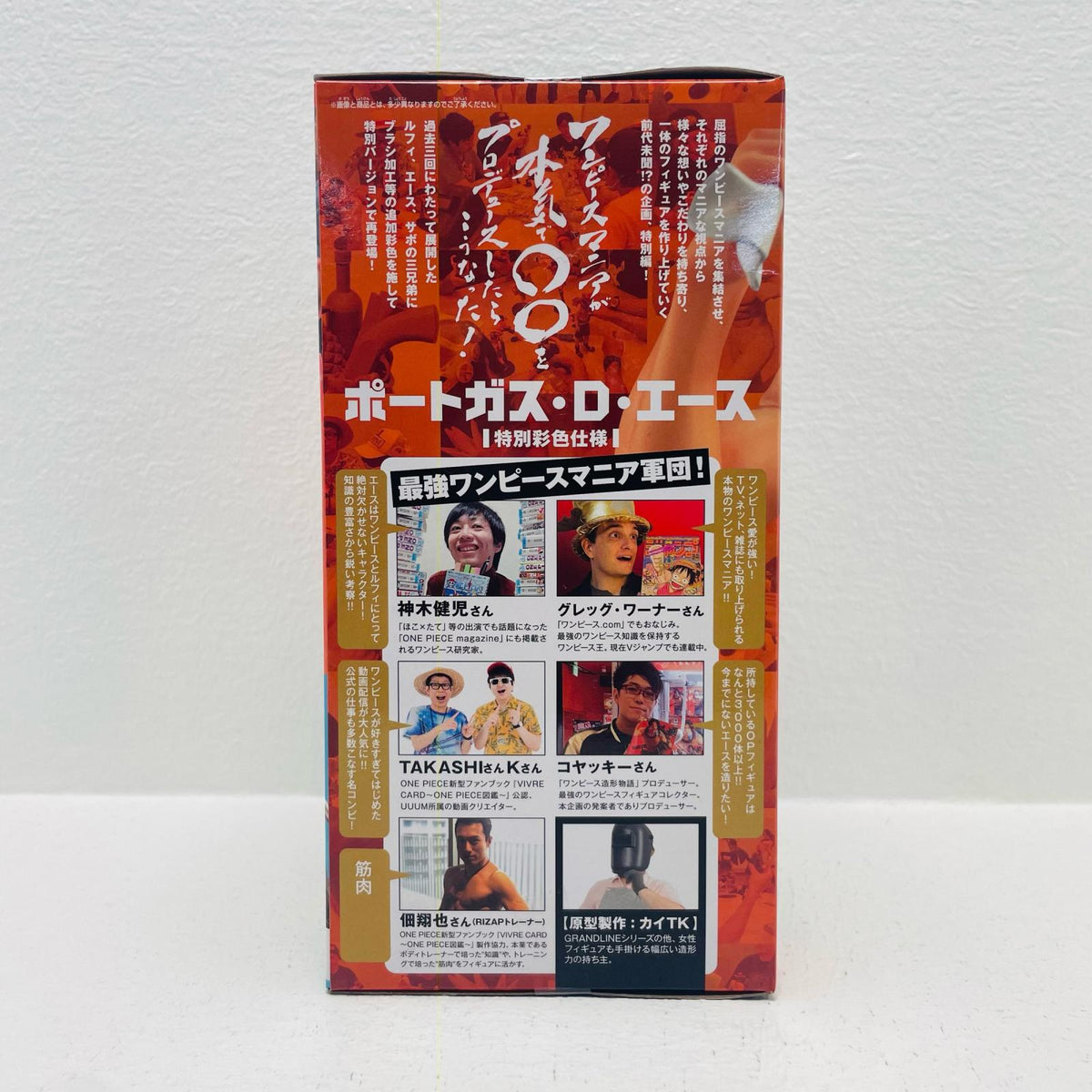 フィギュア ポートガス・D・エース「ワンピース」ワンピースマニアが本気で三兄弟をプロデュースしたらこうなった!! ポートガス・D・エース 81926【フィギュア】【加古川物流】