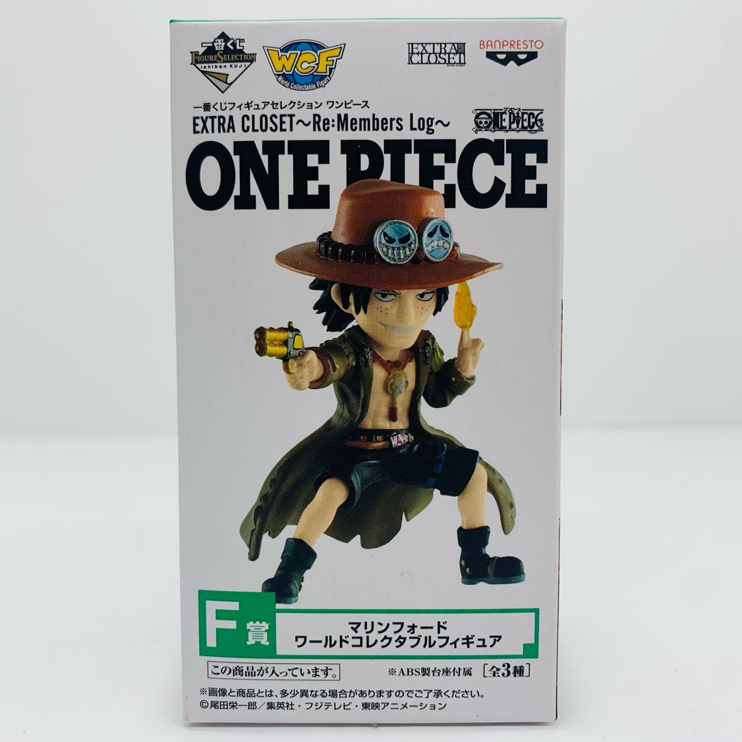 Ace Award WCF Portgas D. Ace "Anime 15th Anniversary Festival/Ichiban Kuji One Piece" [Figure]