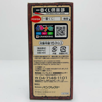 [Used] F-Prize Ace WCF Marineford "EXTRACLOSET ~Re:MembersLog~/Ichiban Kuji Figure Selection One Piece" [Figure]