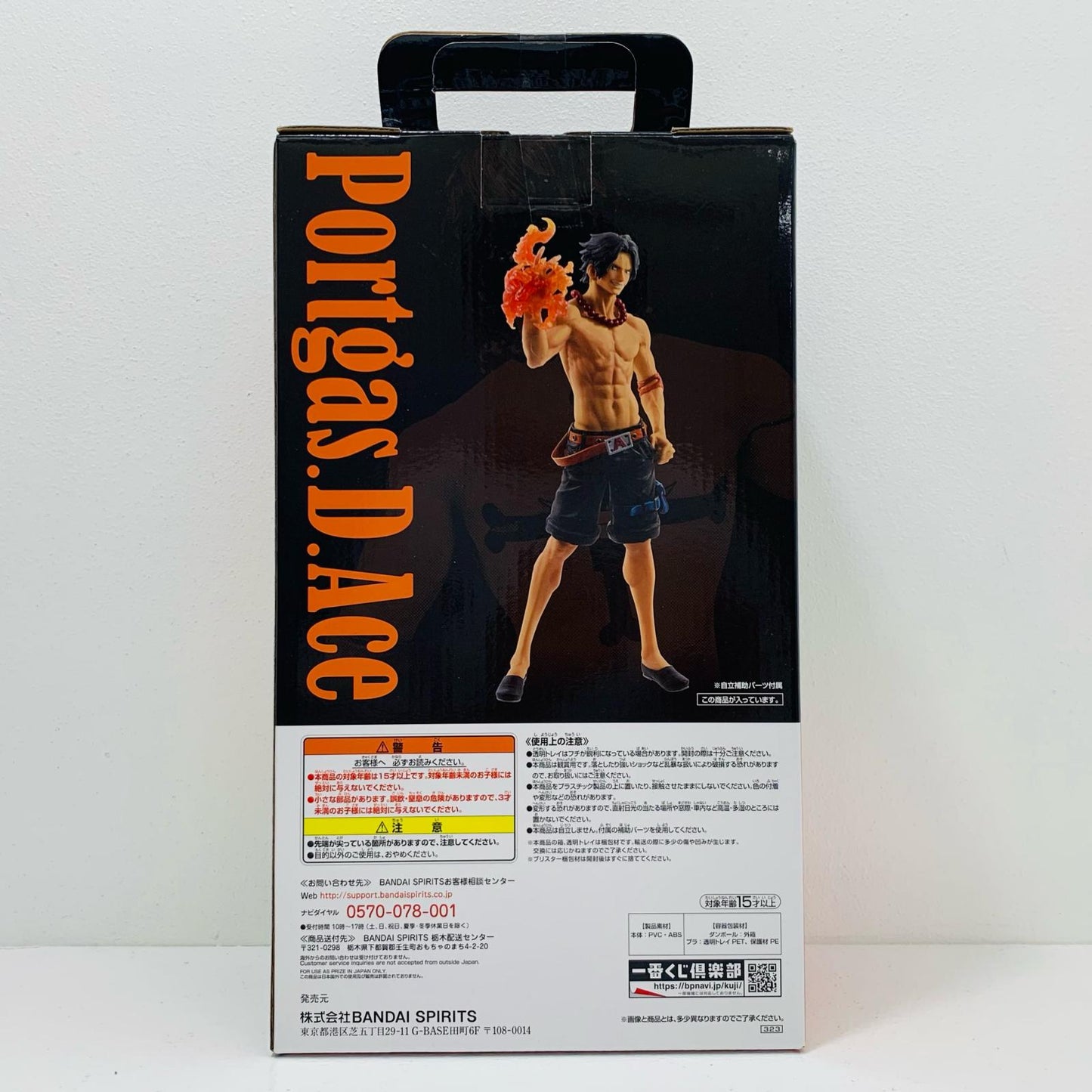 【中古】 C賞エース/フィギュア「～兄弟の絆～/一番くじワンピース」【フィギュア】