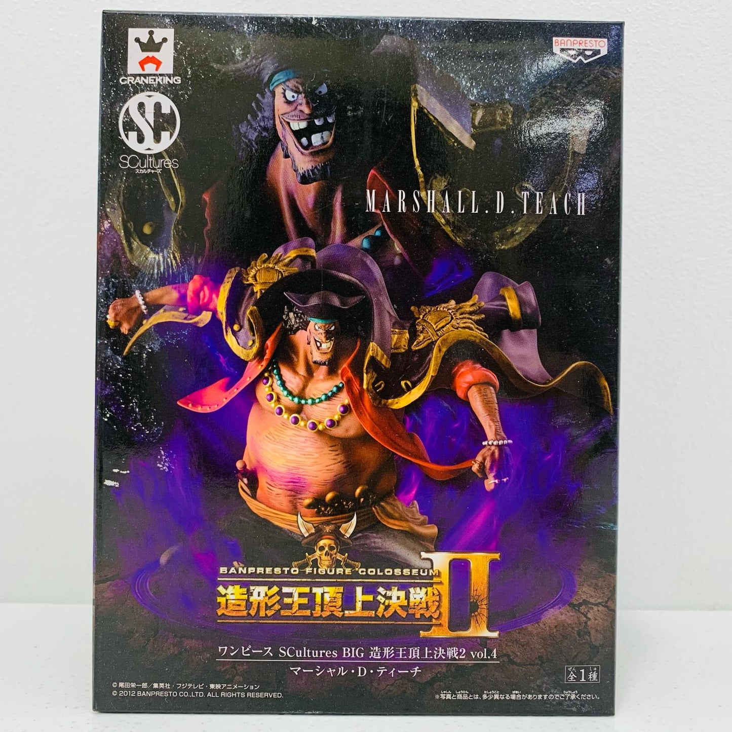 【中古】 マーシャル・D・ティーチ(黒ひげ)「ワンピース」SCulturesBIG造形王頂上決戦2vol.4【フィギュア】