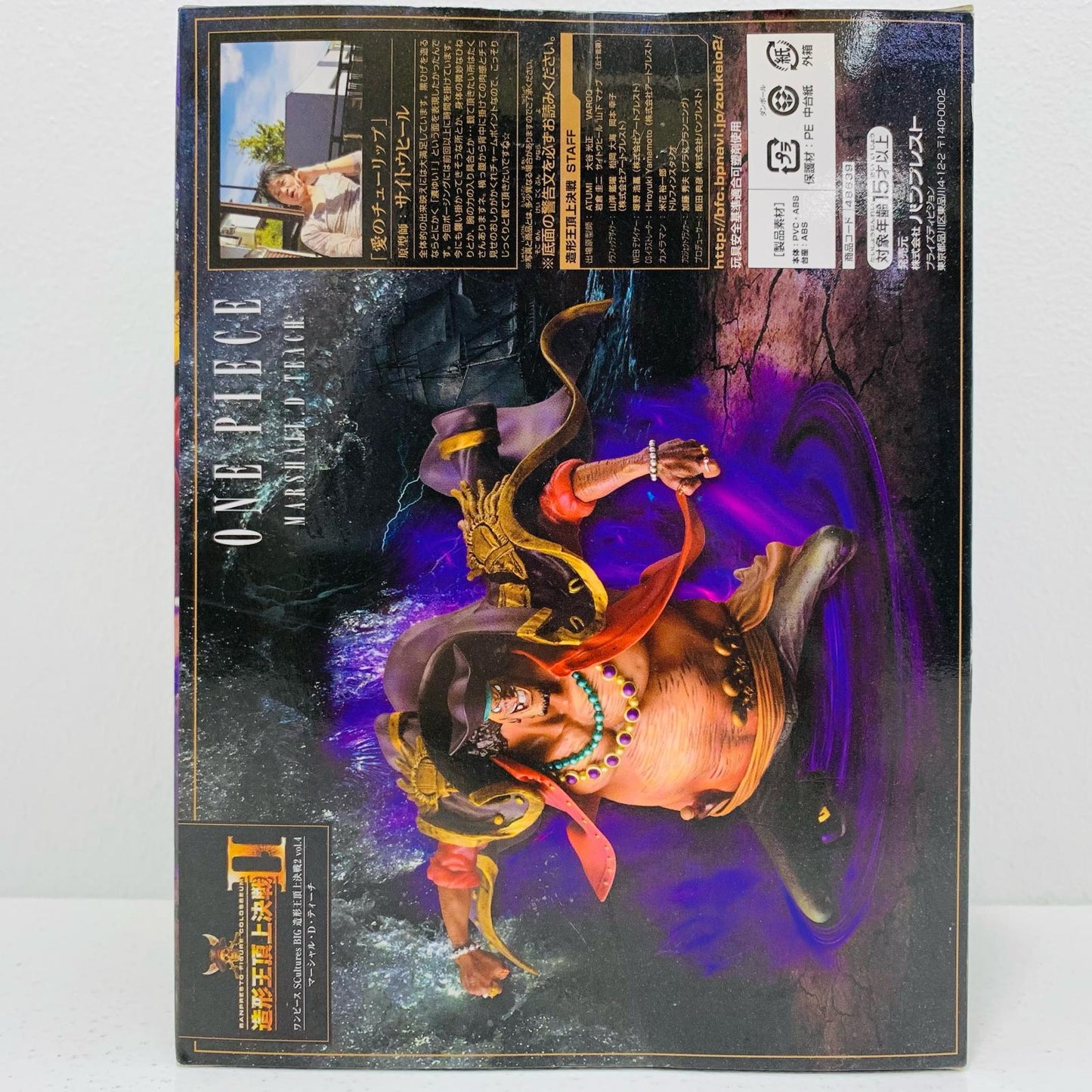 【中古】 マーシャル・D・ティーチ(黒ひげ)「ワンピース」SCulturesBIG造形王頂上決戦2vol.4【フィギュア】