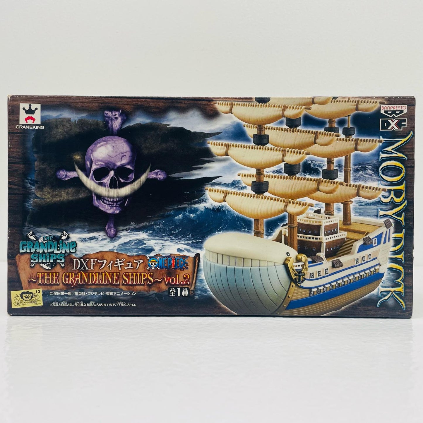【中古】 モビーディック号「ワンピース」DXFフィギュア～THEGRANDLINESHIPS～vol.2【フィギュア】