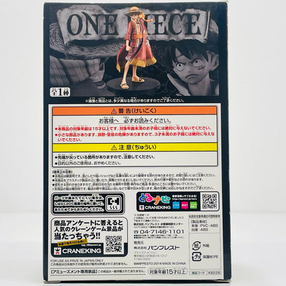 モンキー・D・ルフィ15TH EDITIONvol.3DXF～THEGRANDLINEMEN～「ワンピース」【フィギュア】