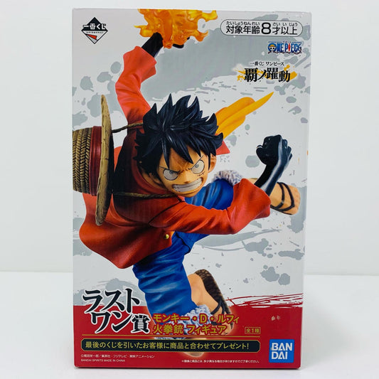 【中古】 ラストワン賞ルフィBATTLE火拳銃フィギュア「覇ノ躍動/一番くじワンピース」 ワンピース フィギュア ルフィ 一番くじ 覇ノ躍動 ラストワン賞 BATTLE 火拳銃 769【フィギュア】【飾磨店】