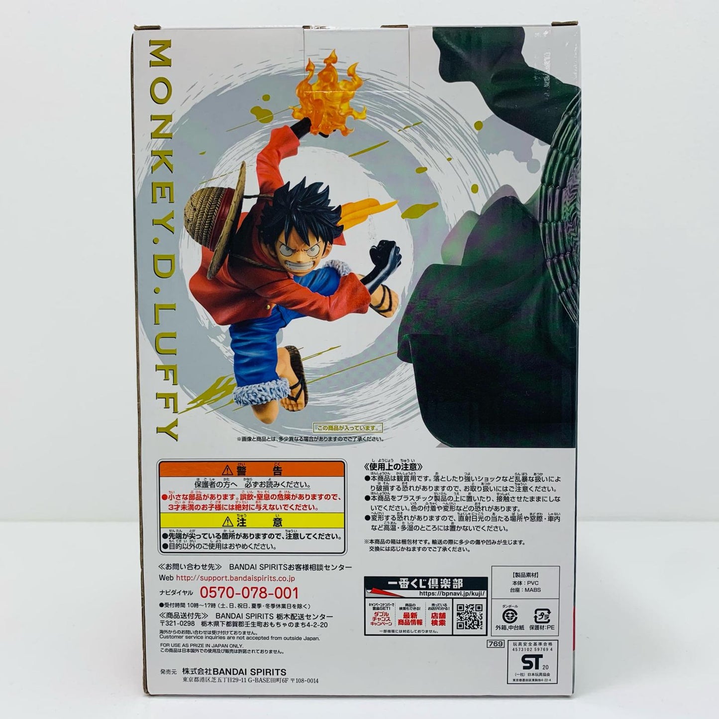 【中古】 ラストワン賞ルフィBATTLE火拳銃フィギュア「覇ノ躍動/一番くじワンピース」 ワンピース フィギュア ルフィ 一番くじ 覇ノ躍動 ラストワン賞 BATTLE 火拳銃 769【フィギュア】【飾磨店】