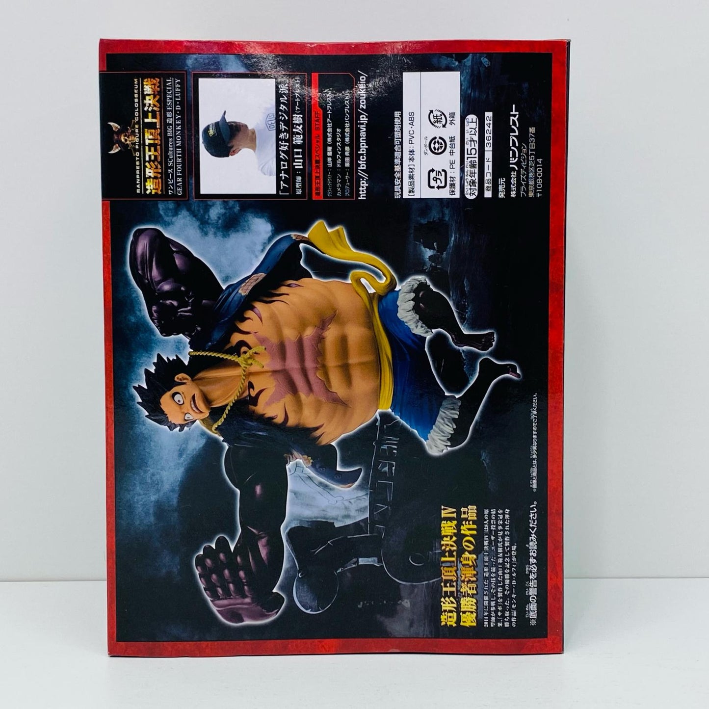 【中古】 モンキー・D・ルフィ(ギア4)「ワンピース」SCulturesBIG造形王SPECIALGEARFOURTHMONKEY・D・LUFFY ワンピース フィギュア モンキー・D・ルフィ ギア4 SCulturesBIG造形王 SPECIAL 36242【フィギュア】【飾磨店】