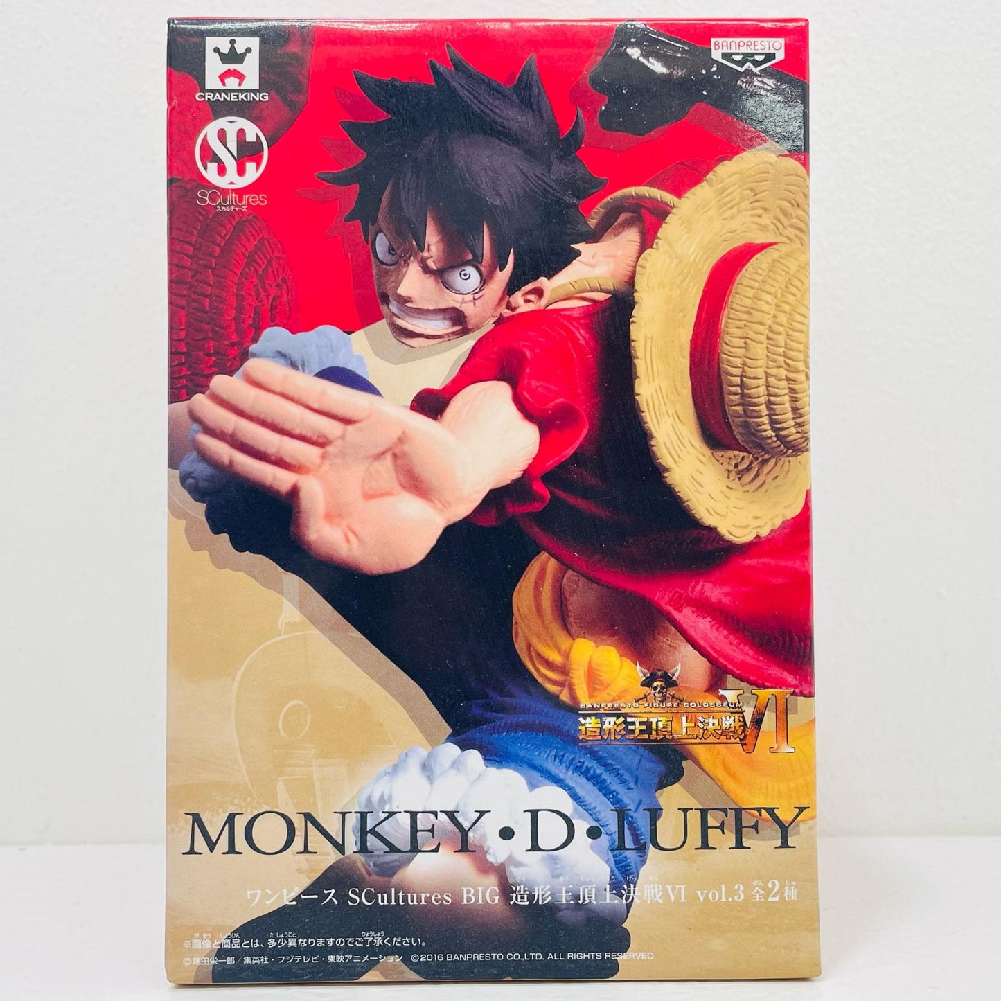 【中古】 モンキー・D・ルフィ(フルカラー)「ワンピース」SCulturesBIG造形王頂上決戦VIvol.3【フィギュア】