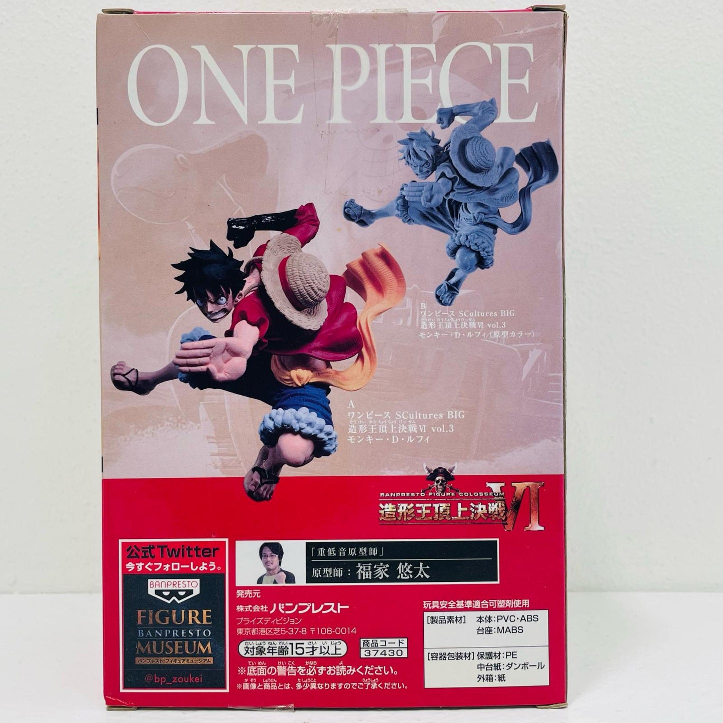 【中古】 モンキー・D・ルフィ(フルカラー)「ワンピース」SCulturesBIG造形王頂上決戦VIvol.3【フィギュア】