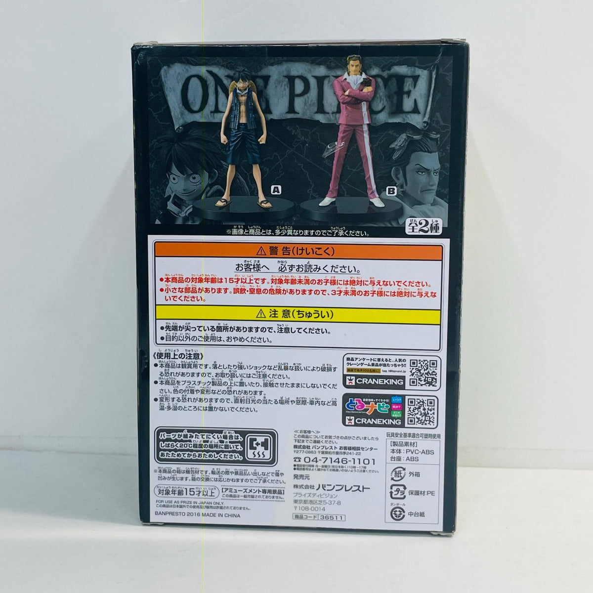 フィギュア モンキー・D・ルフィ(決戦服)「ワンピース」DXF～THEGRANDLINEMEN～ONEPIECEFILMGOLDvol.1 ルフィ(決戦服) THE GRANDLINE MEN 36511【フィギュア】【加古川物流】