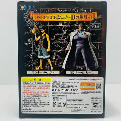 【中古】 モンキー・D・ルフィ「ワンピース」DXフィギュア～Dの称号～I【フィギュア】【飾磨店】