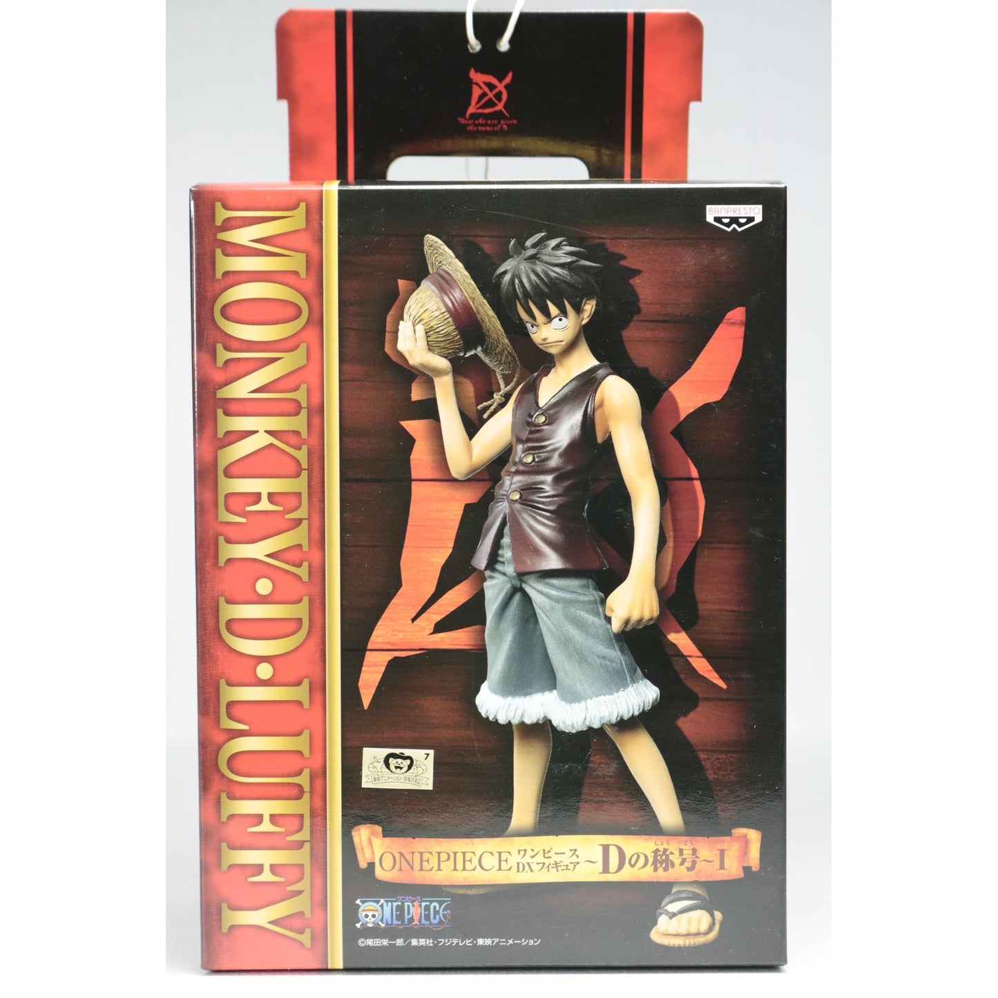 【中古】 ワンピース フィギュア モンキー D ルフィ DXフィギュア～Dの称号～I【フィギュア】【加古川物流】