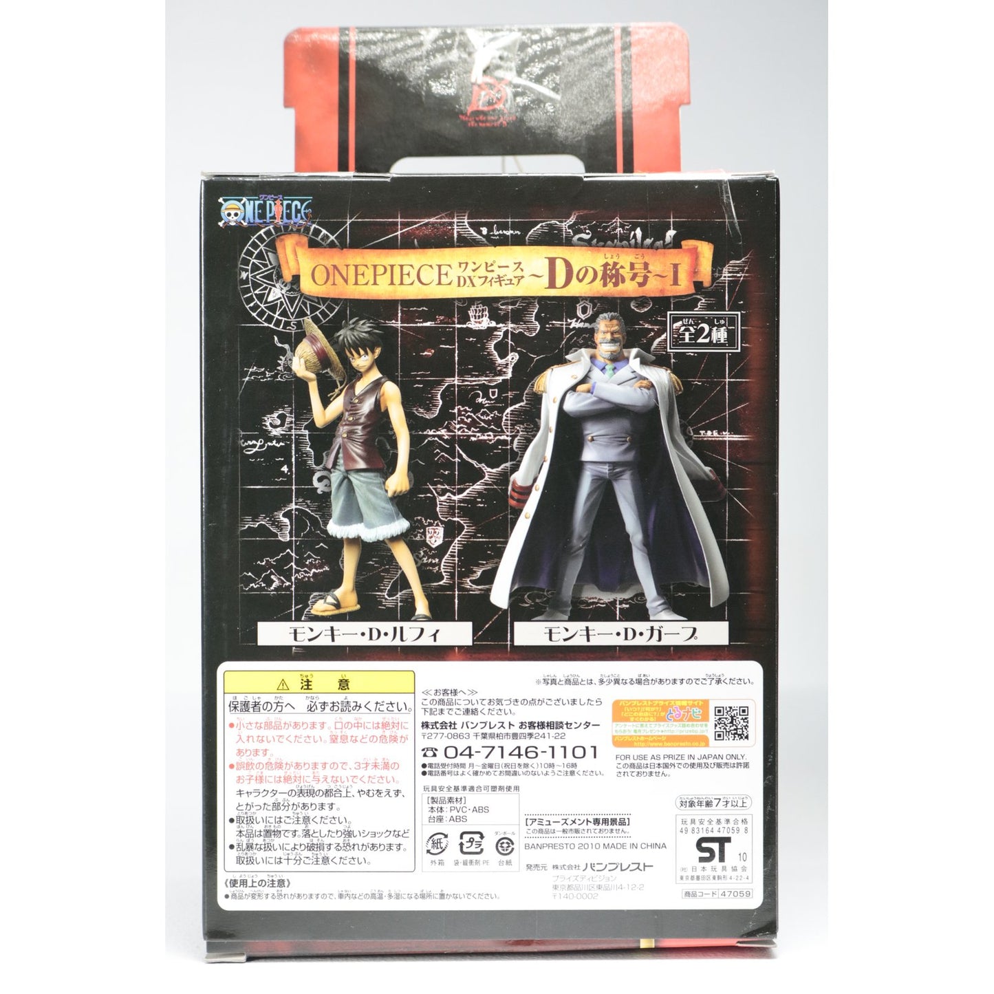 【中古】 ワンピース フィギュア モンキー D ルフィ DXフィギュア～Dの称号～I【フィギュア】【加古川物流】