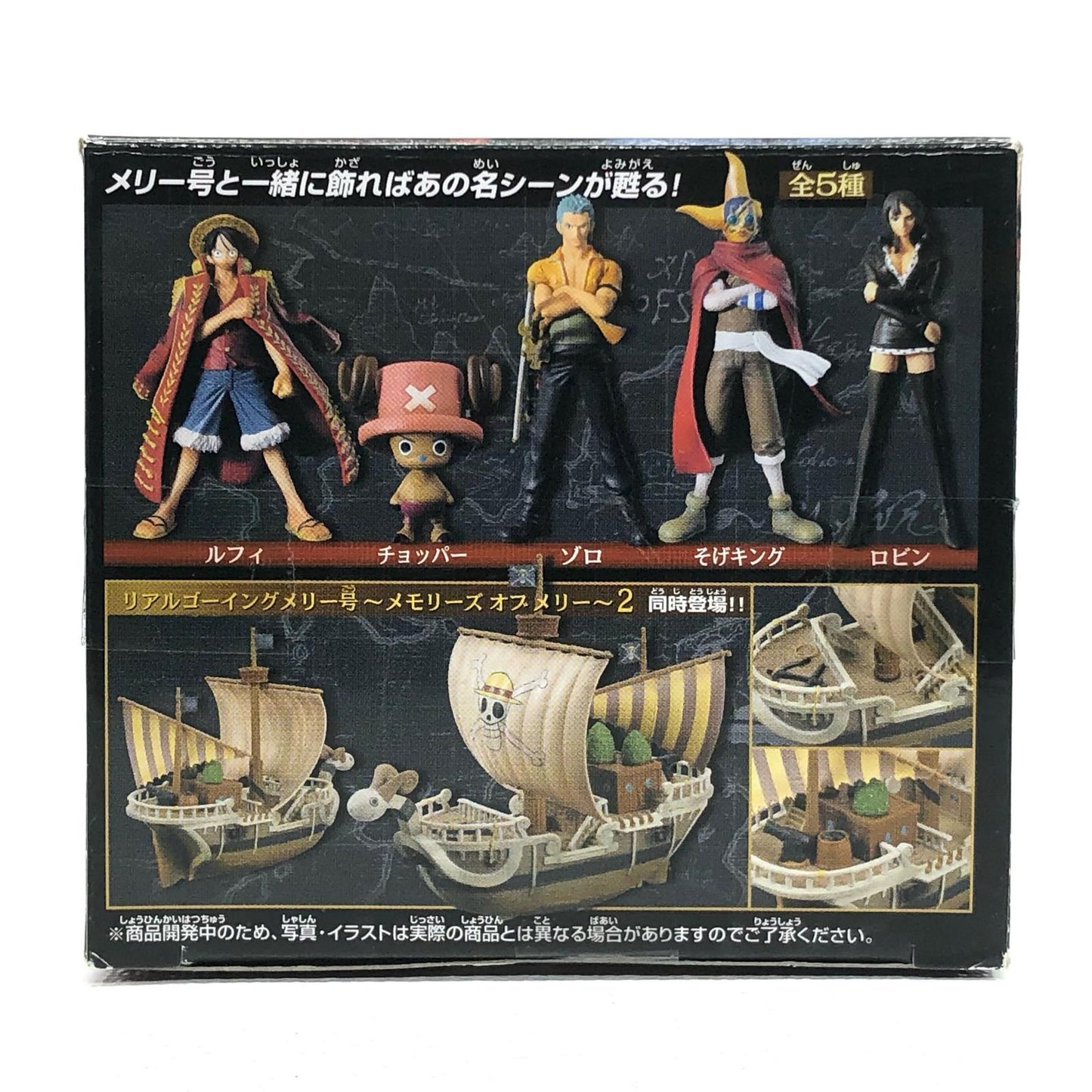 【中古】 モンキー・D・ルフィ「ワンピース」パイレーツフィギュア～メモリーズオブメリー～1【フィギュア】【飾磨店】