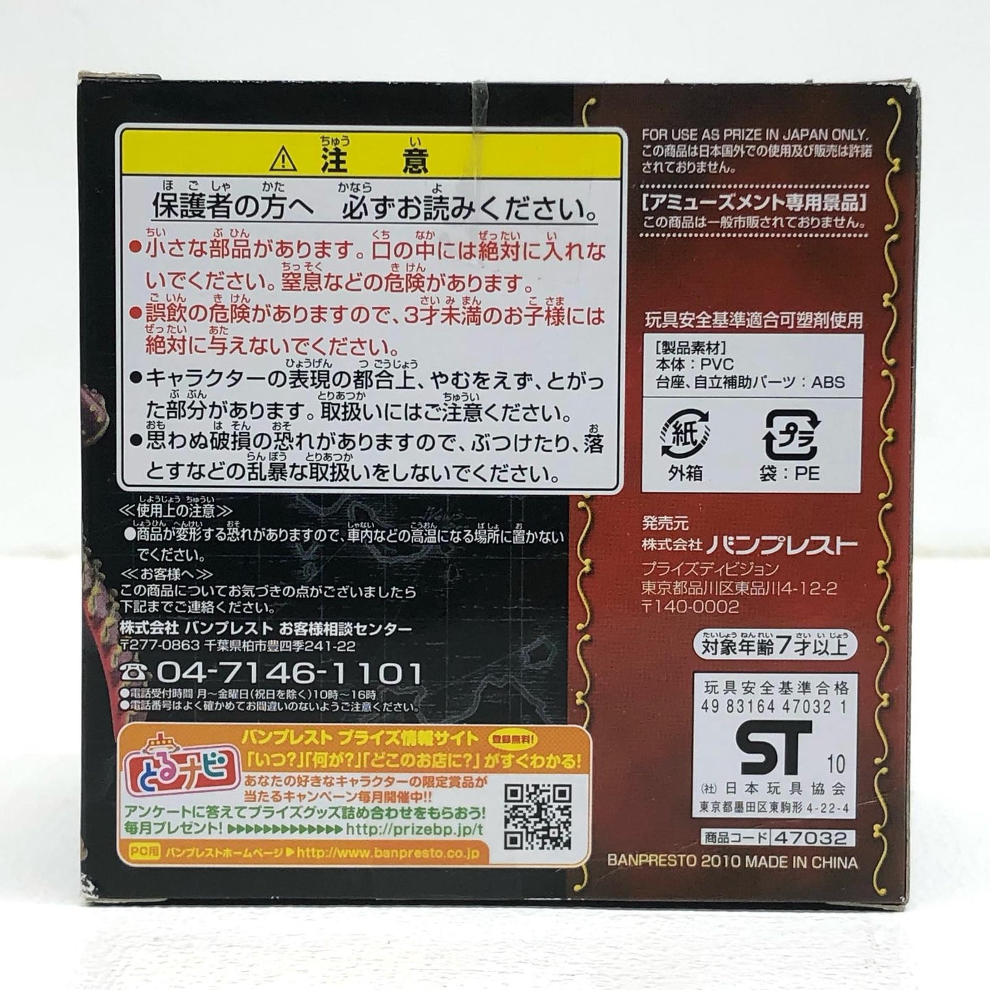 【中古】 モンキー・D・ルフィ「ワンピース」パイレーツフィギュア～メモリーズオブメリー～1【フィギュア】【飾磨店】