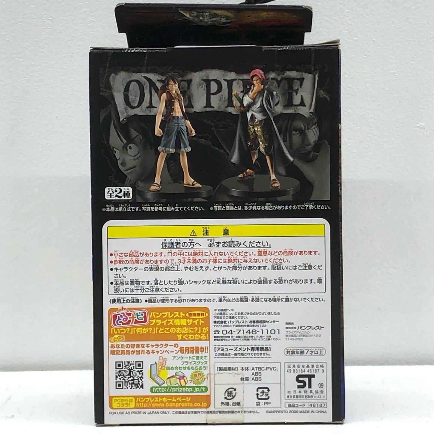 【中古】 モンキー・D・ルフィ「ワンピース」組立式DXフィギュア～THEGRANDLINEMEN～vol.2【フィギュア】