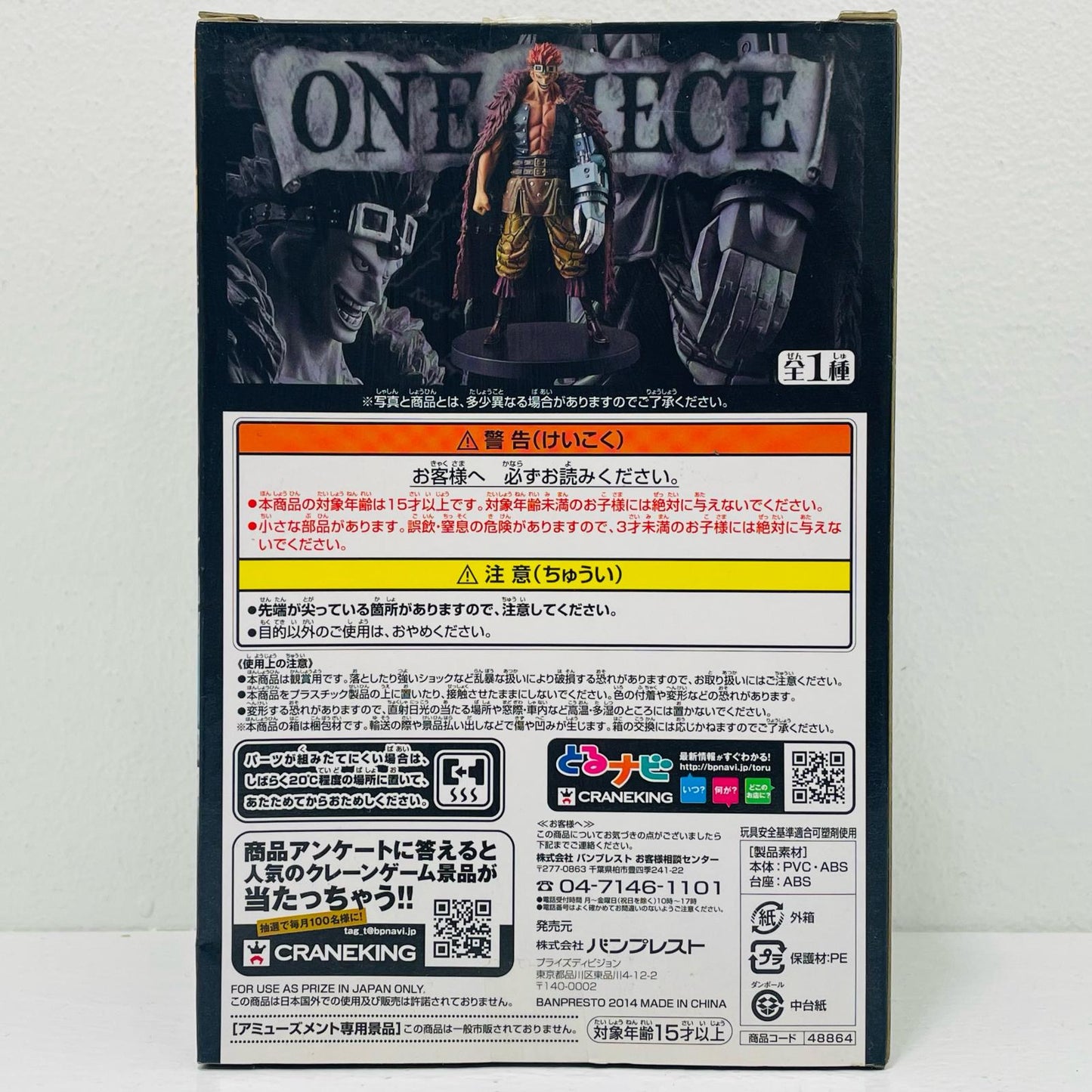 【中古】 ユースタス・“キャプテン”キッド「ワンピース」DXF～THEGRANDLINEMEN～vol.19【フィギュア】