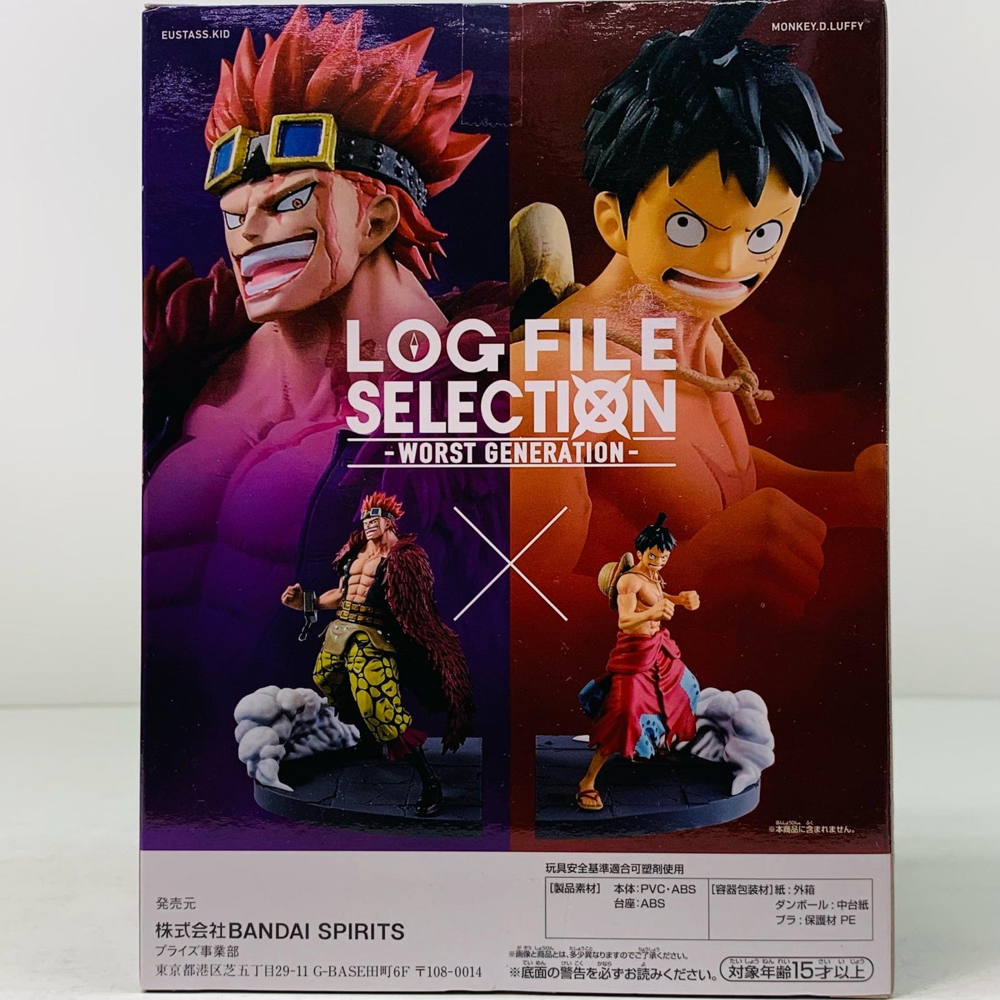 Eustass Kid "ONE PIECE" LOGFILESELECTION-WORSTGENERATION-vol.2 [Figure]