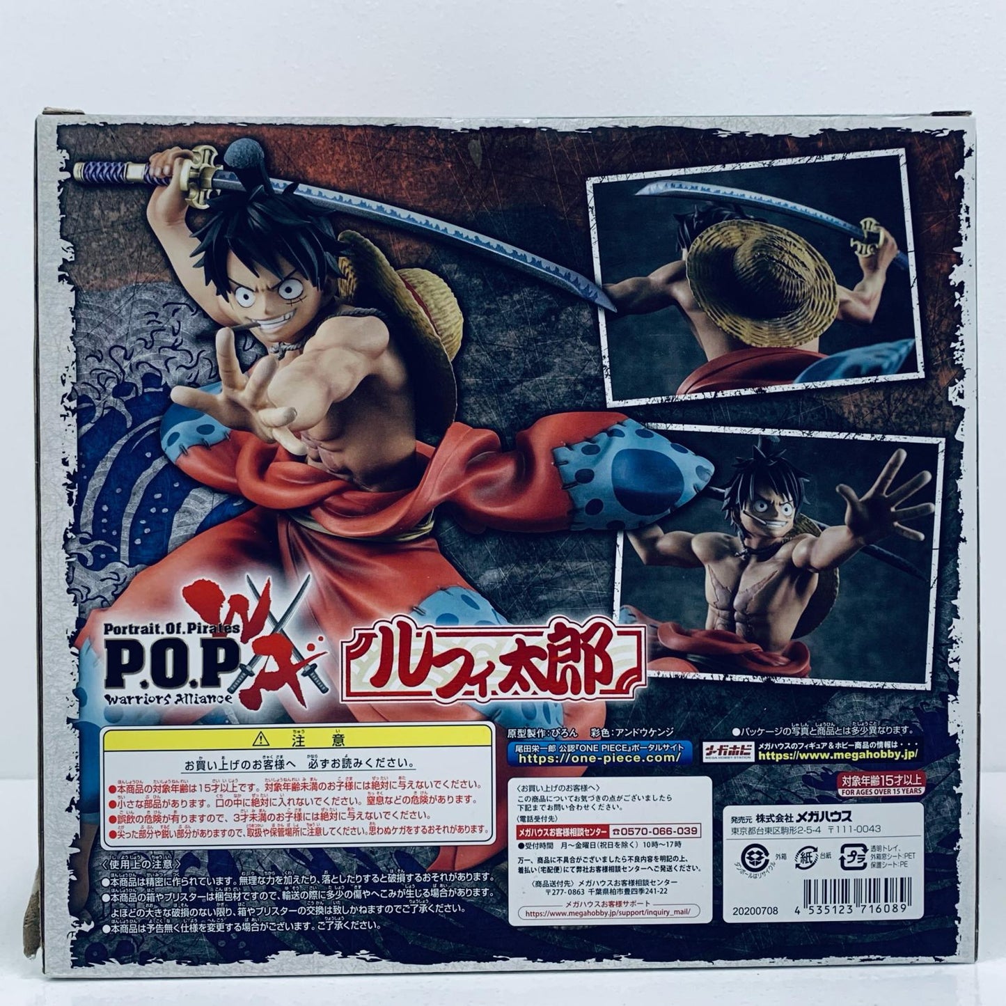 【中古】 ルフィ太郎「ワンピース」P.O.P“WarriorsAlliance”メガトレショップ＆オンラインショップ限定【フィギュア】