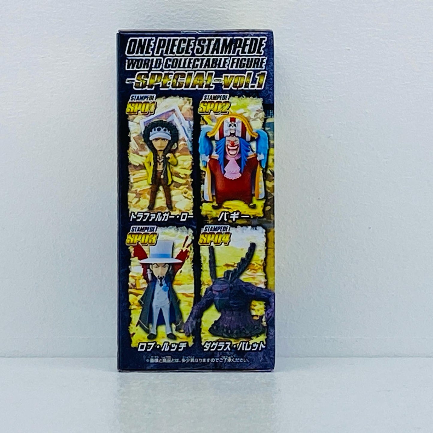 ロブ・ルッチ「劇場版ワンピースSTAMPEDE」WCF-SPECIAL-vol.1ナムコ限定【フィギュア】