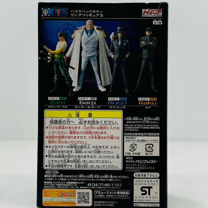 【中古】 ロブ・ルッチ「ワンピース」ハイスペックカラーリングフィギュア5No.19 ワンピース フィギュア ロブ・ルッチ ハイスペックカラーリングフィギュア5 No.19【フィギュア】【飾磨店】