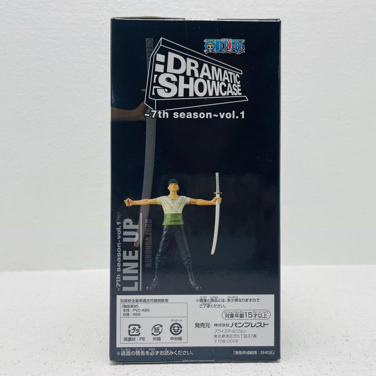 フィギュア ロロノア・ゾロ「ワンピース」DRAMATICSHOWCASE～7thseason～vol.1 ロロノア・ゾロ DRAMATIC SHOWCASE 36331【フィギュア】【加古川物流】