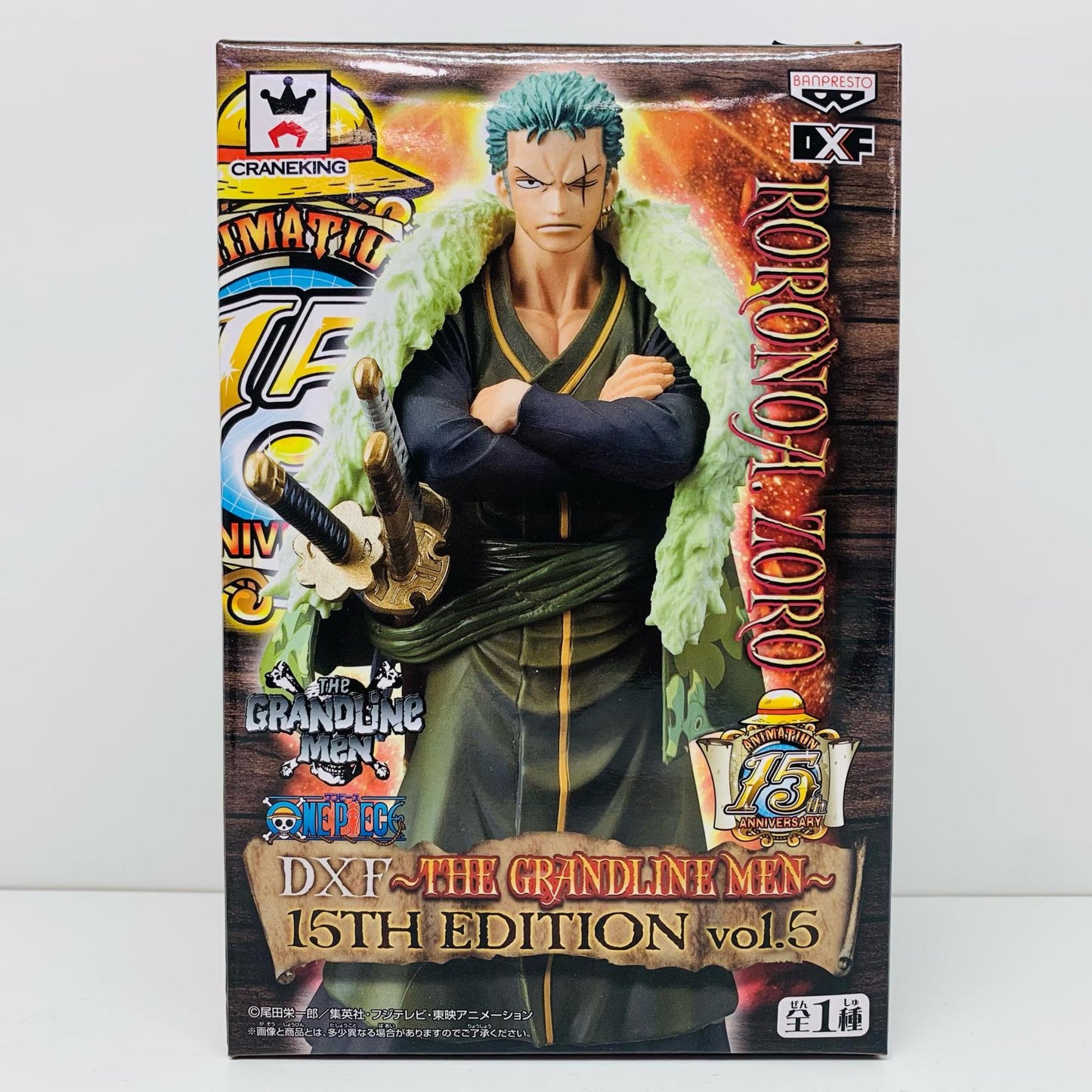 ロロノア・ゾロ15TH EDITIONvol.5DXF～THEGRANDLINEMEN～「ワンピース」【フィギュア】