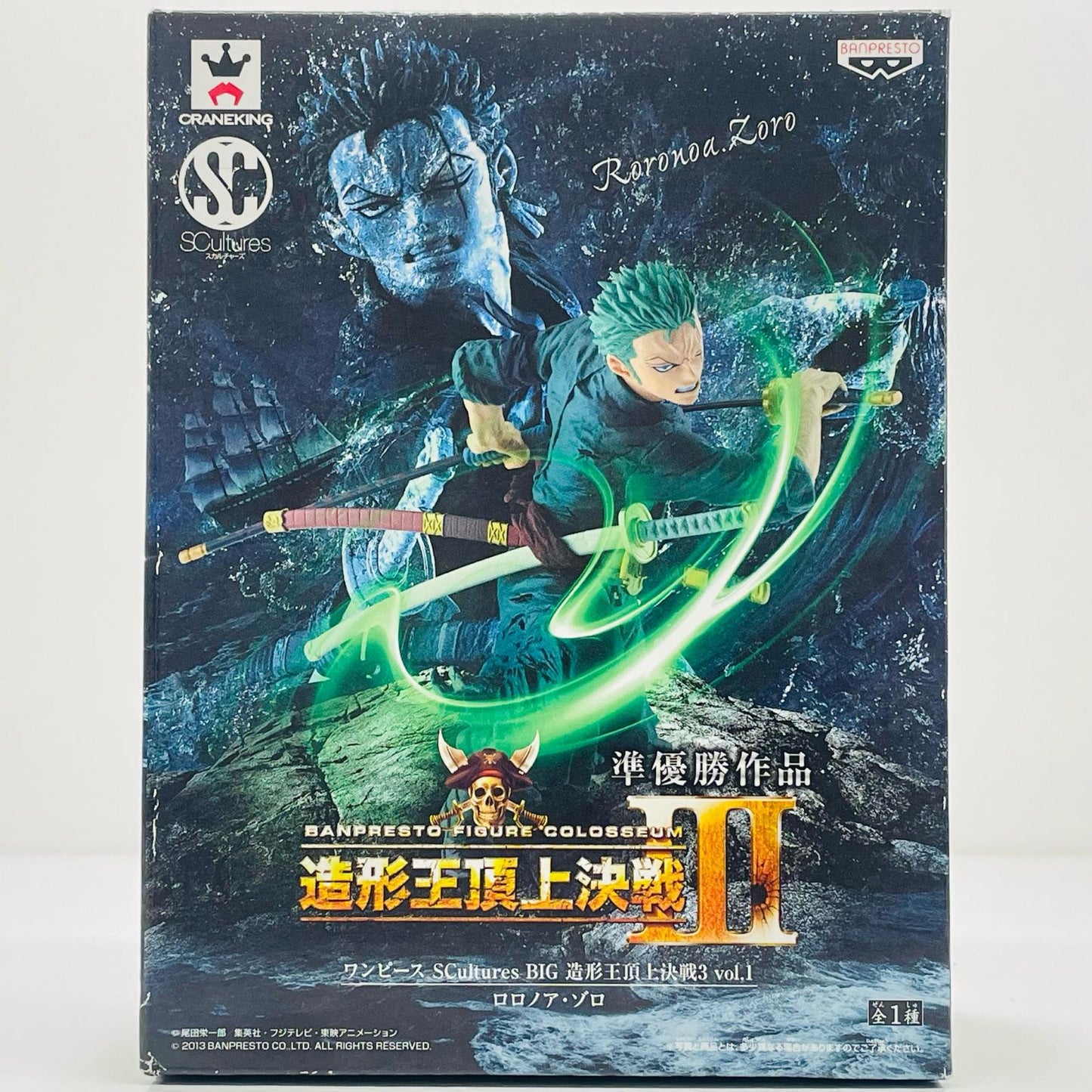 Roronoa Zoro "One Piece" SCultures BIG Colosseum 3 Volume 1 [Figure]