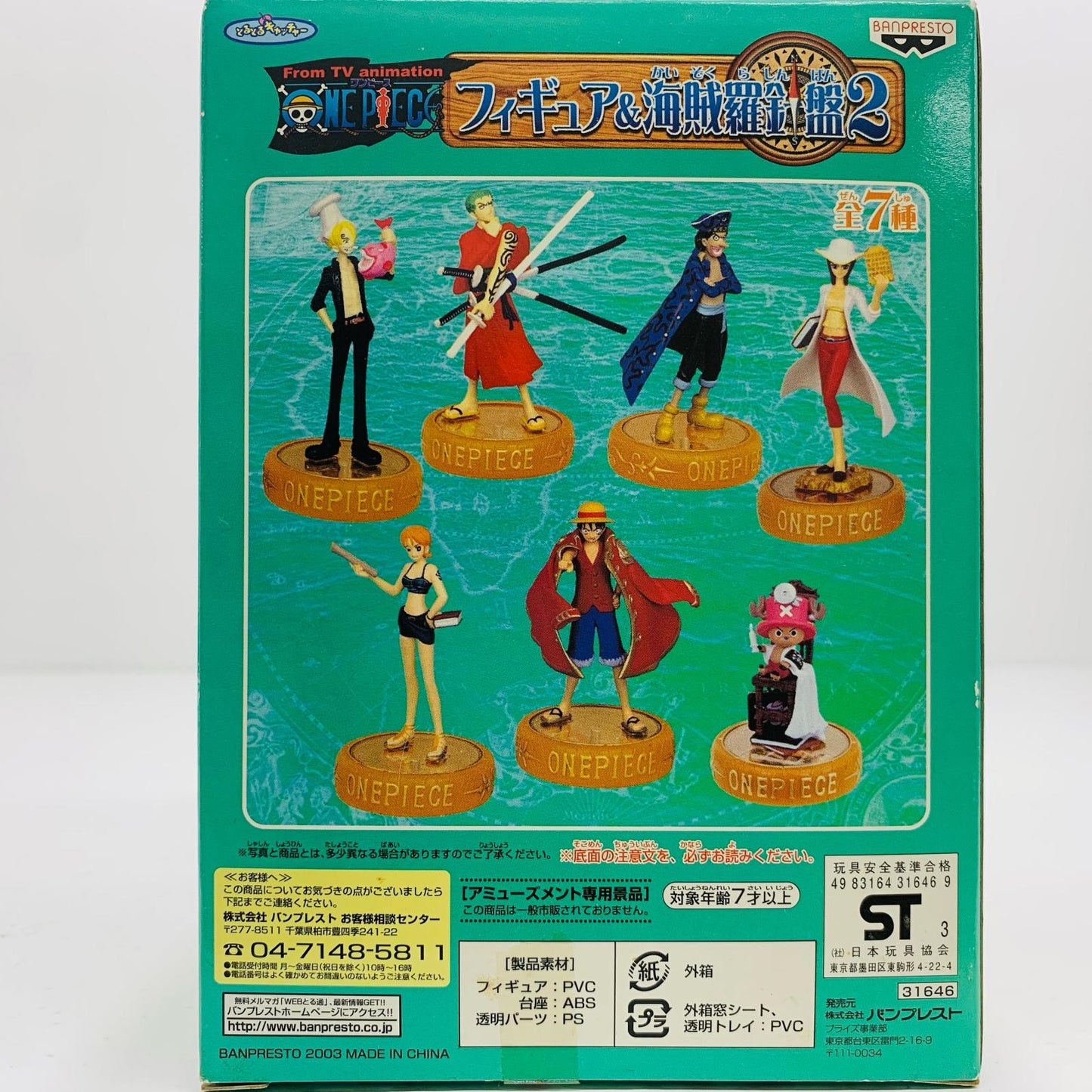 Roronoa Zoro "One Piece" Figure & Pirate Compass 2 [Figure]
