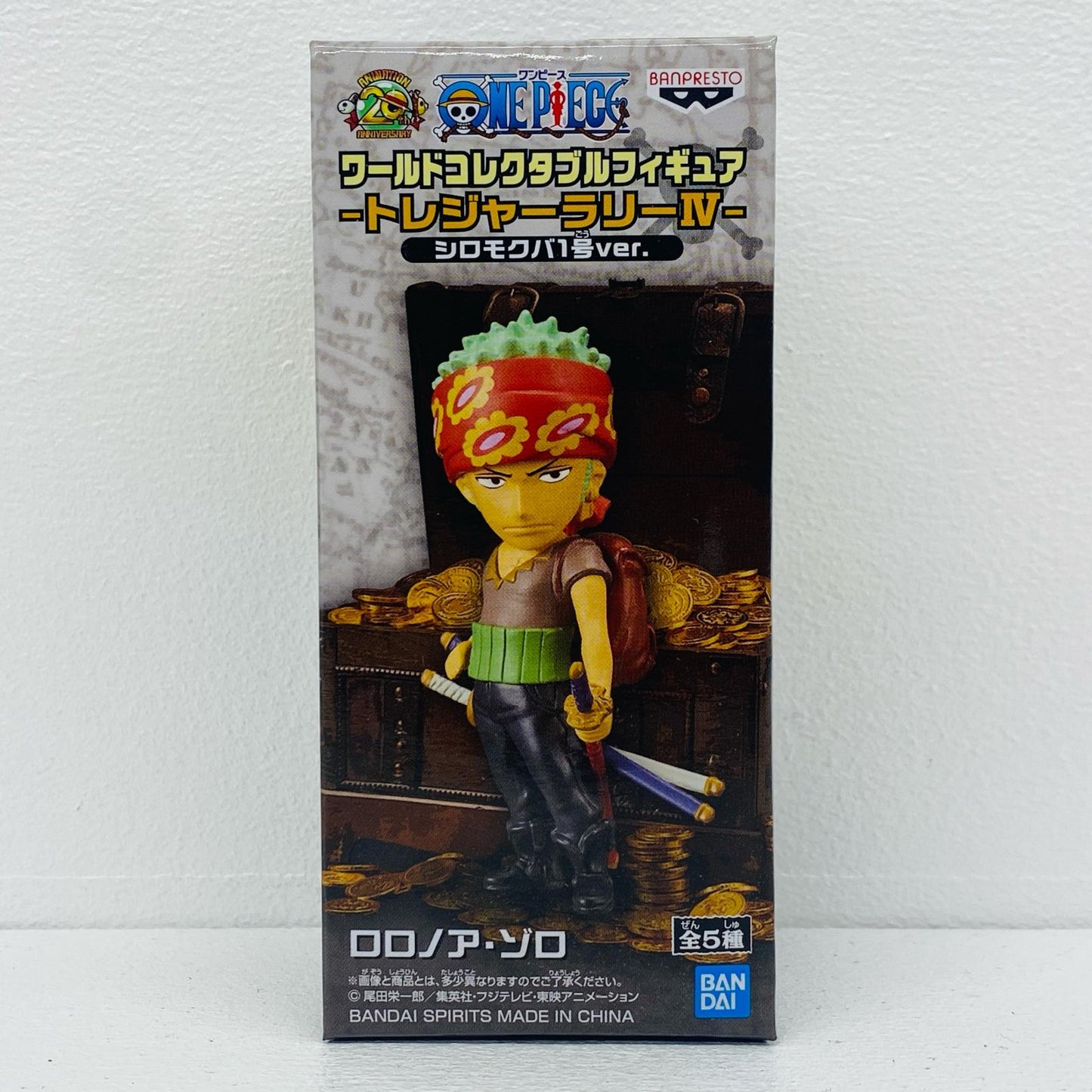ロロノア・ゾロ「ワンピース」WCF-トレジャーラリーIVシロモクバ1号Ver.-ナムコ限定【フィギュア】