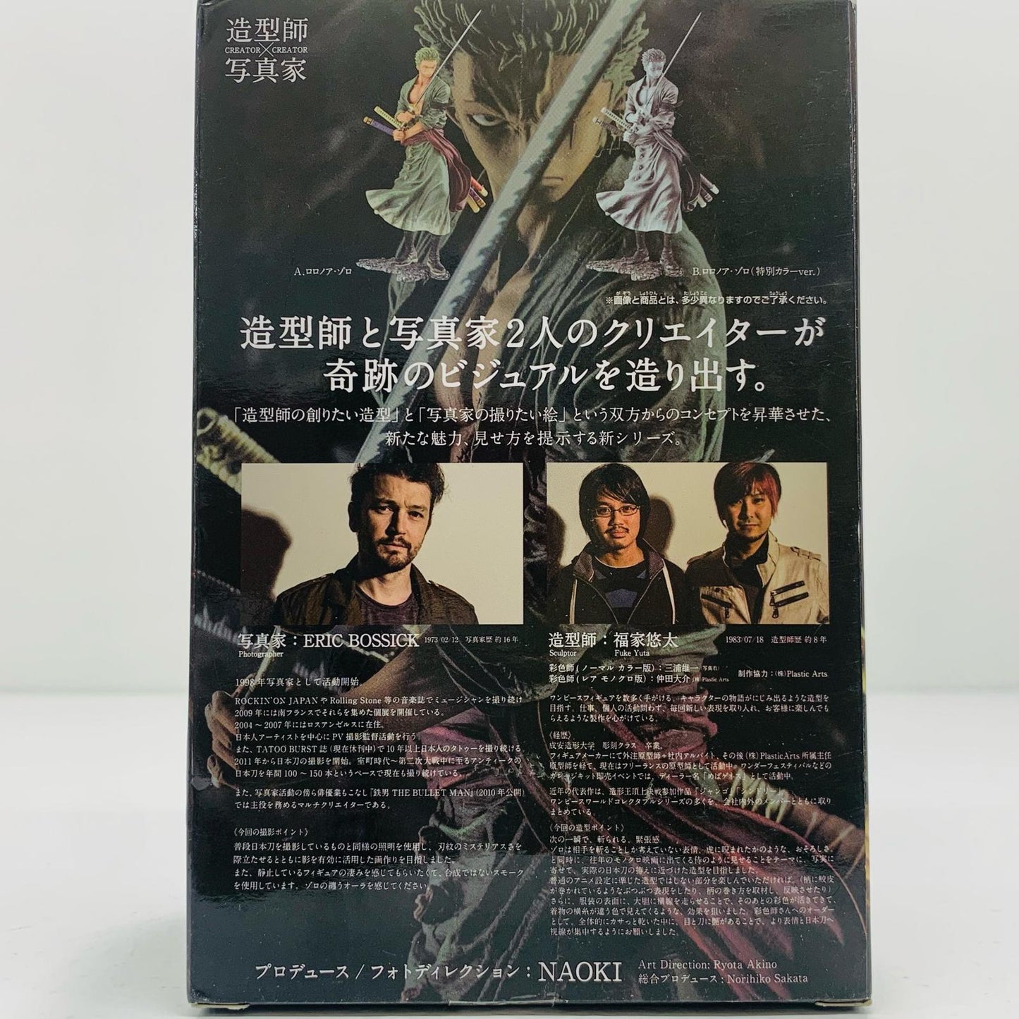 Roronoa Zoro (Full Color) "One Piece" CREATOR×CREATOR-RORONOA.ZORO- [Figure]