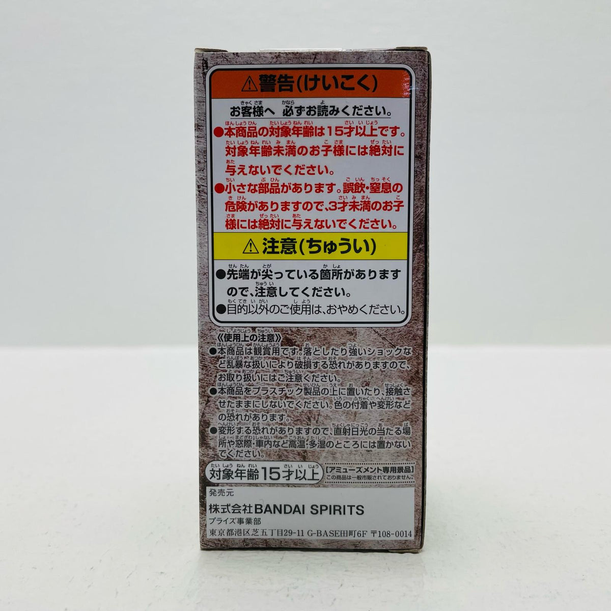 フィギュア 劇場版ロゴ「劇場版ワンピースSTAMPEDE」WCFvol.3 劇場版ロゴ WCF 39754【フィギュア】【加古川物流】