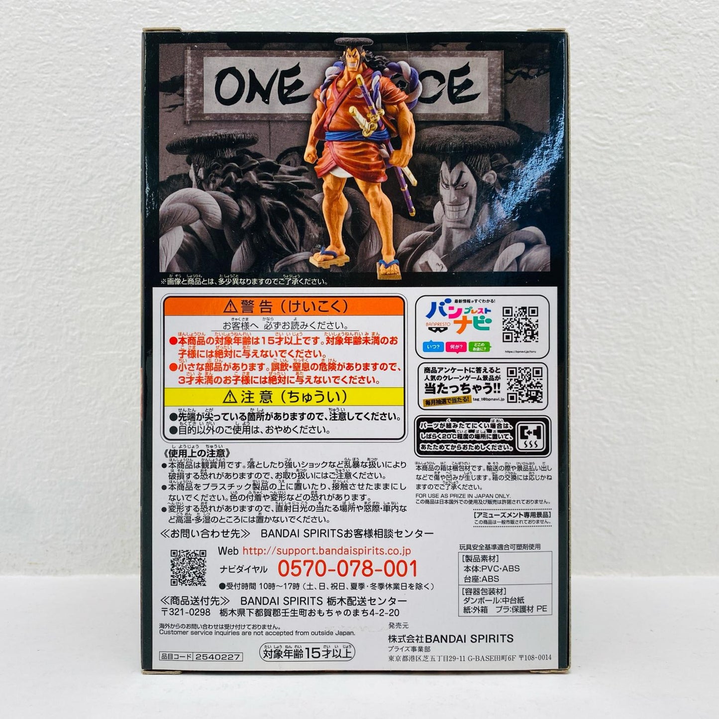 光月おでん「ワンピース」DXF～THEGRANDLINEMEN～ワノ国vol.10【フィギュア】