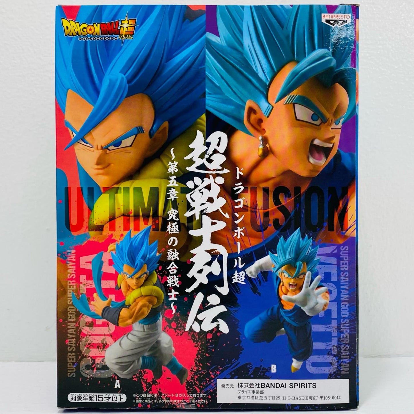 B.超サイヤ人ゴッド超サイヤ人ベジット「ドラゴンボール超」超戦士列伝～第五章究極の融合戦士～【フィギュア】