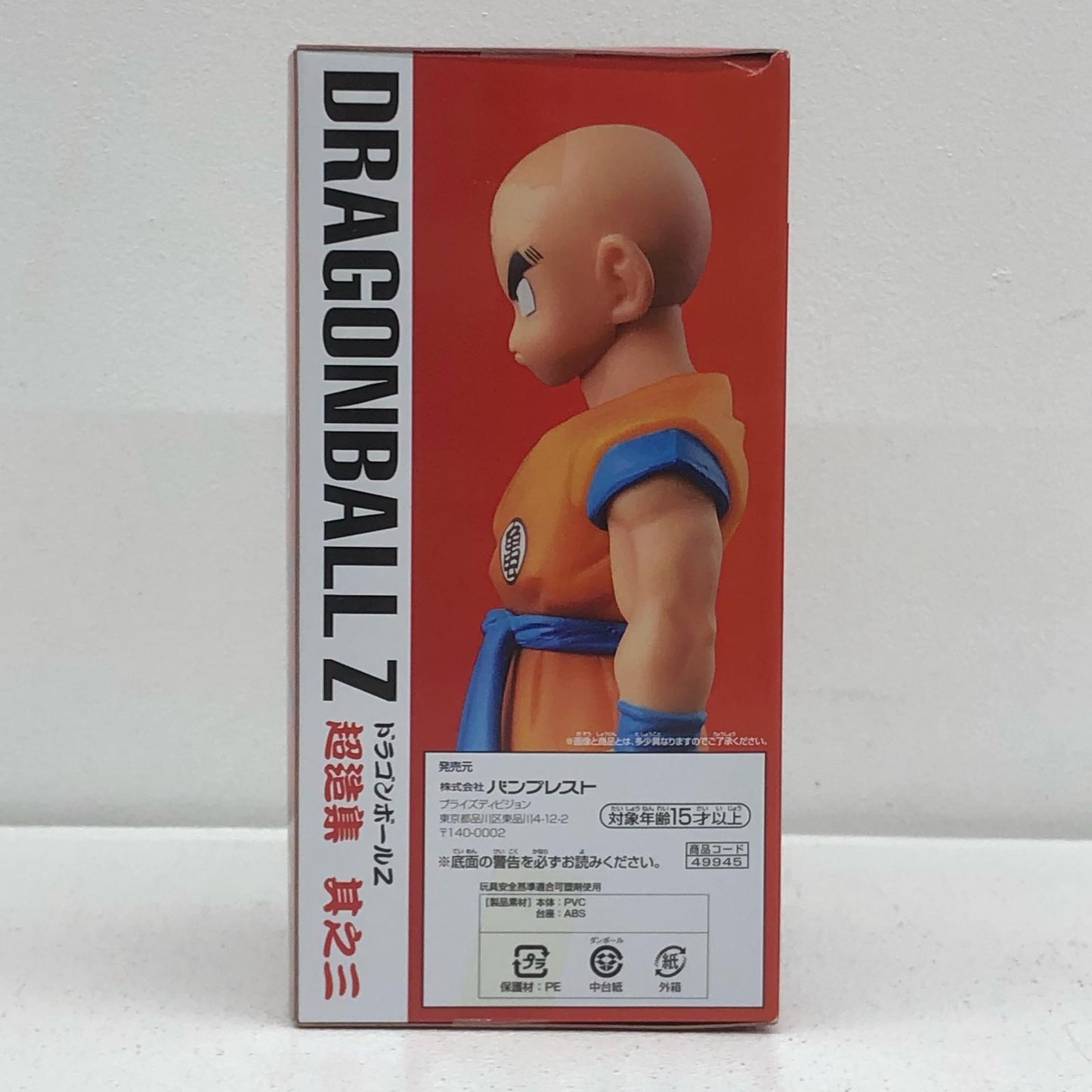 Krillin "Dragon Ball Z" Chozoshu Vol. 3 [Figure]