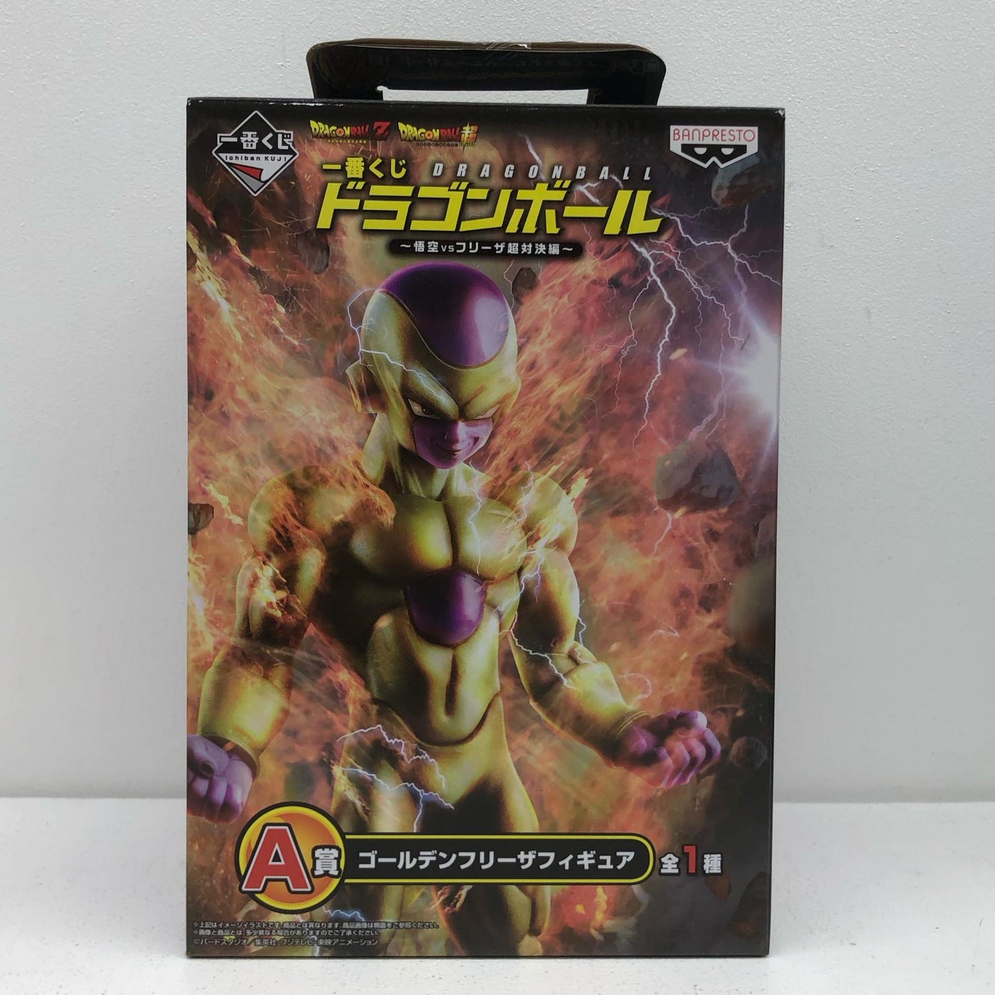 【中古】 A賞ゴールデンフリーザ「ドラゴンボール～悟空vsフリーザ超対決編～」一番くじ【フィギュア】