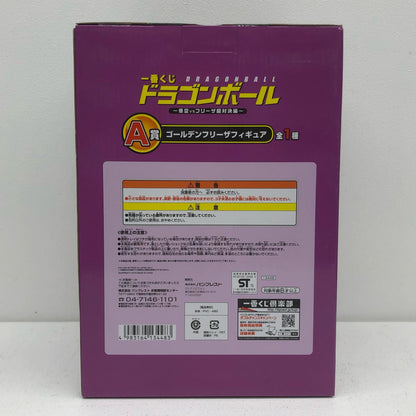 【中古】 A賞ゴールデンフリーザ「ドラゴンボール～悟空vsフリーザ超対決編～」一番くじ【フィギュア】