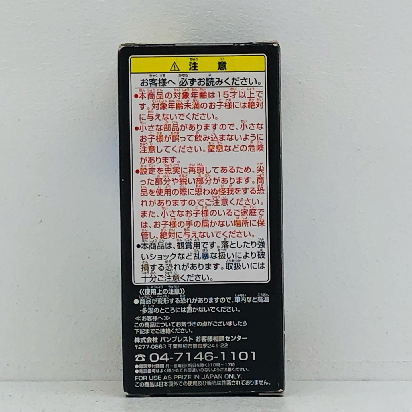 【中古】 ドラゴンボール フィギュア シュウ WCF【フィギュア】【加古川物流】