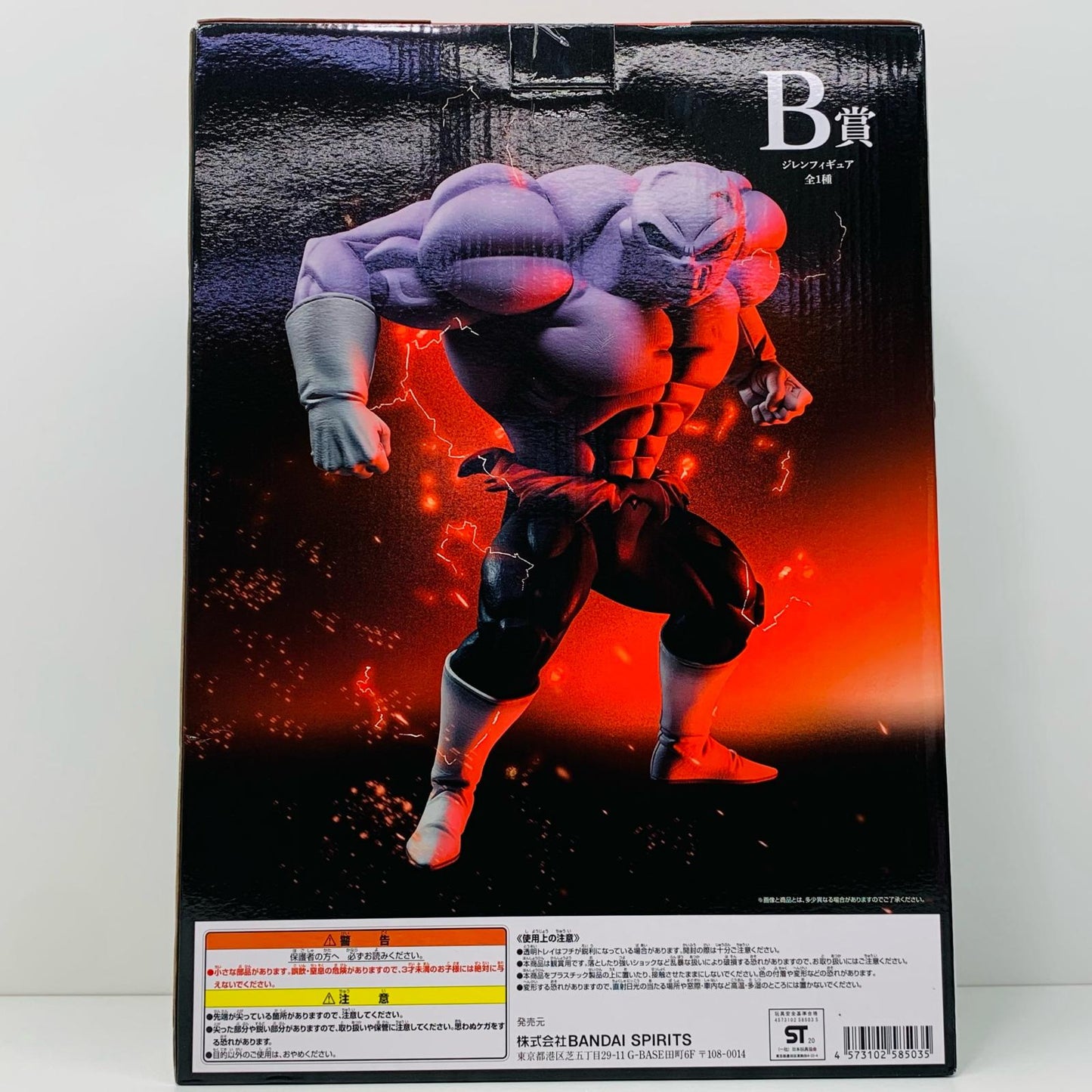 【中古】 B賞ジレンMASTERLISEEXTRA一番くじ【フィギュア】【飾磨店】