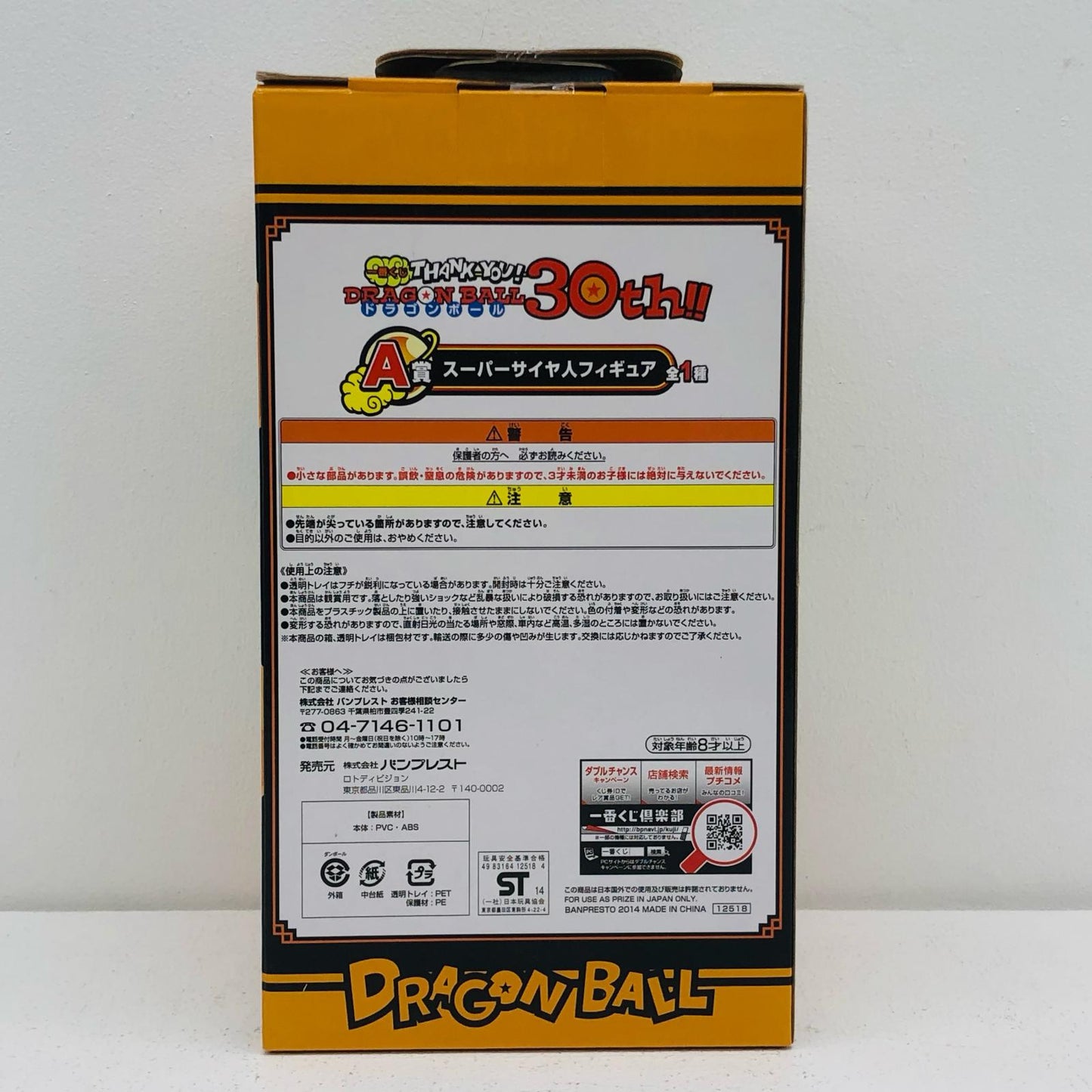 Prize A Super Saiyan Son Goku "THANK YOU! Dragon Ball 30th!!" Ichiban Kuji [Figure]