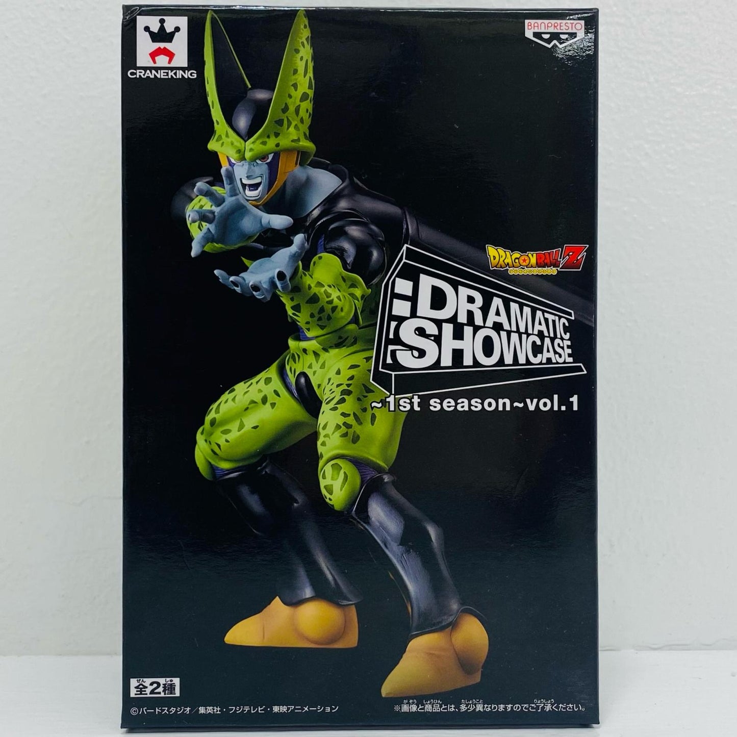 セル(完全体)「ドラゴンボールZ」DRAMATICSHOWCASE～1stseason～vol.1【フィギュア】