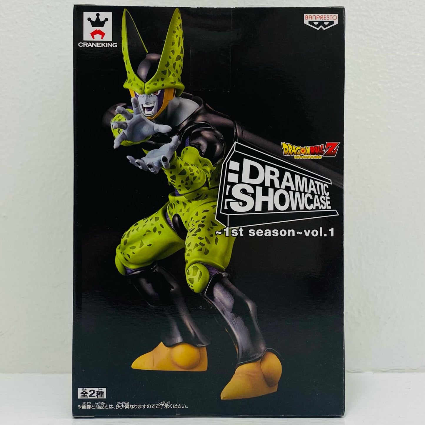 セル(完全体)「ドラゴンボールZ」DRAMATICSHOWCASE～1stseason～vol.1【フィギュア】
