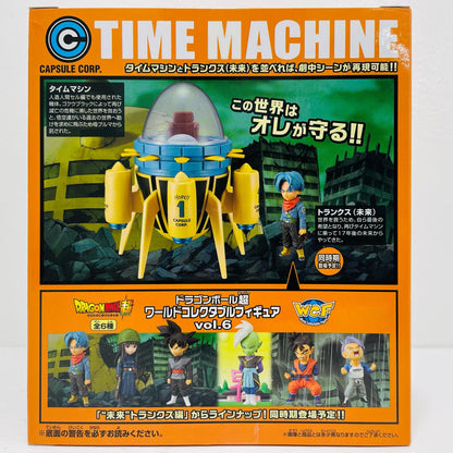 タイムマシン「ドラゴンボール超」MEGAWCF～TIMEMACHINE～【フィギュア】