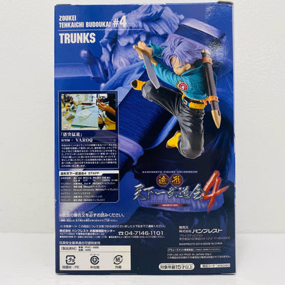 トランクス「ドラゴンボール」SCulturesBIG造形天下一武道会4其之五【フィギュア】