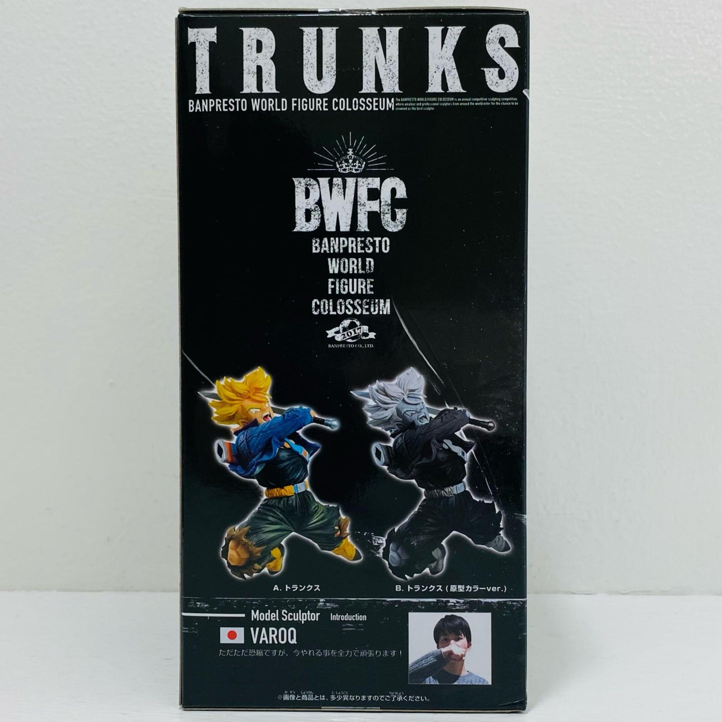 トランクス(フルカラー)「ドラゴンボールZ」BWFC造形天下一武道会其之二【フィギュア】