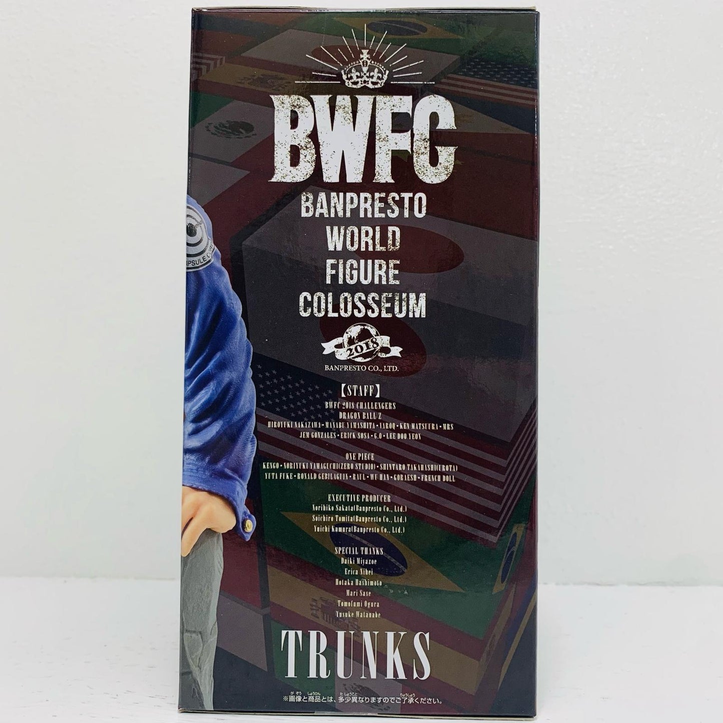 トランクス(通常カラーver.)BWFC造形天下一武道会2其之八「ドラゴンボールZ」【フィギュア】