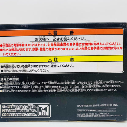 【中古】 ナッパ「ドラゴンボール」SCulturesBIG造形天下一武道会5-共-其之三【フィギュア】