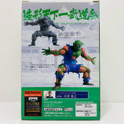 Piccolo (Full Color) "Dragon Ball Z" SCultures BIG Zoukei Tenkaichi Budokai 7 Vol. 6 [Figure]