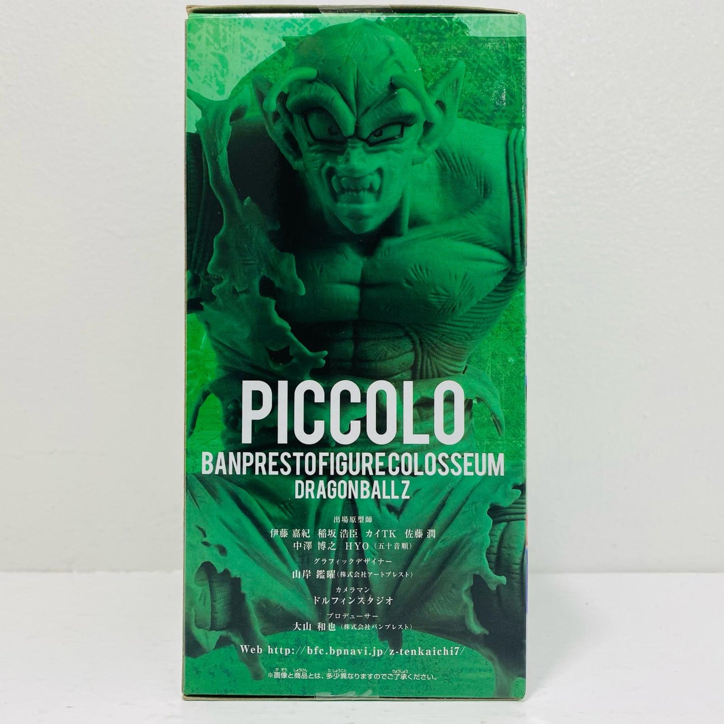 Piccolo (Full Color) "Dragon Ball Z" SCultures BIG Zoukei Tenkaichi Budokai 7 Vol. 6 [Figure]